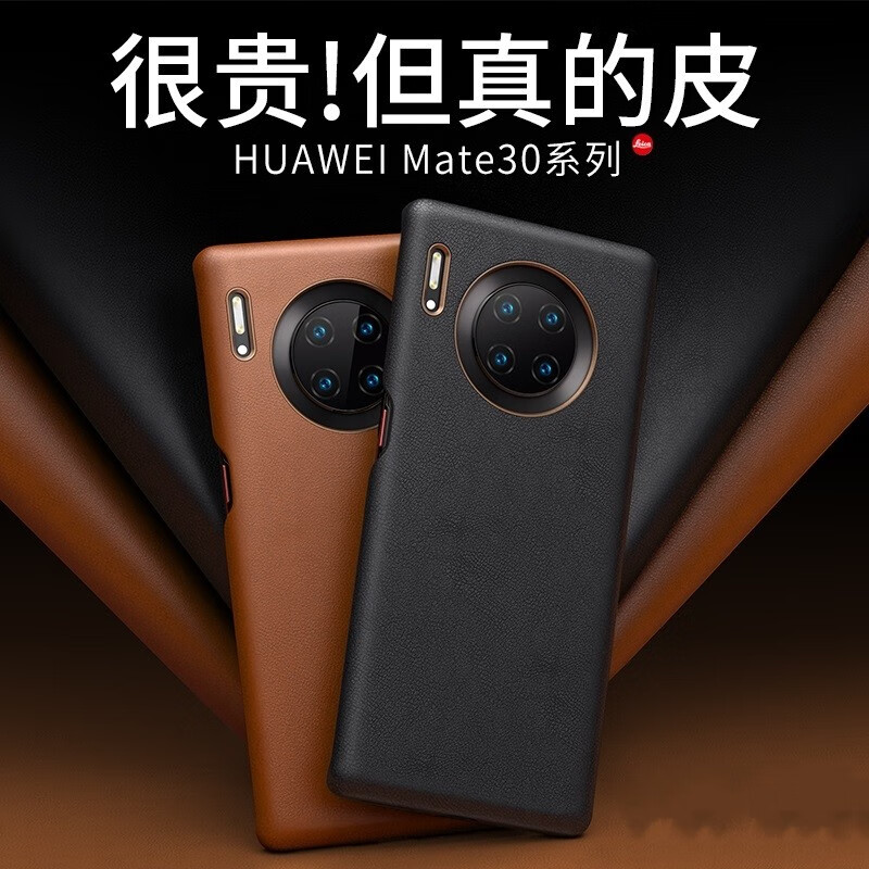 balueus 华为mate30pro手机壳真皮全包轻薄防摔保护套镜头保护轻奢