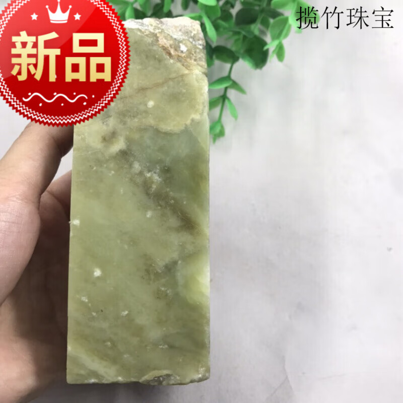 揽竹新疆和田玉黄口料印章边角料玉石料镇纸镇尺下脚料雕刻600克