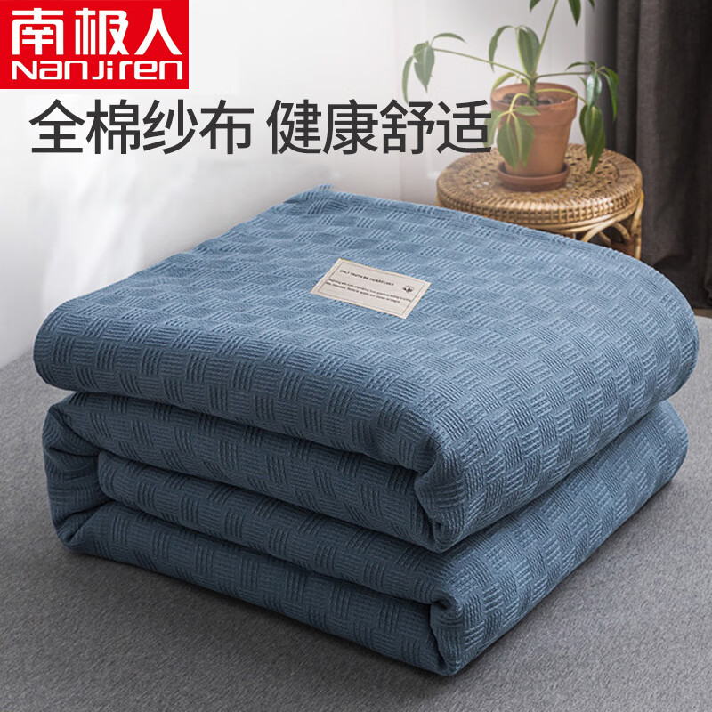 南极人（Nan Ji ren）全棉毛巾被纯棉夏凉被夏季办公室单人薄空调被儿童婴儿午睡盖毯子 蓝色【素色毛巾被】 100x150cm