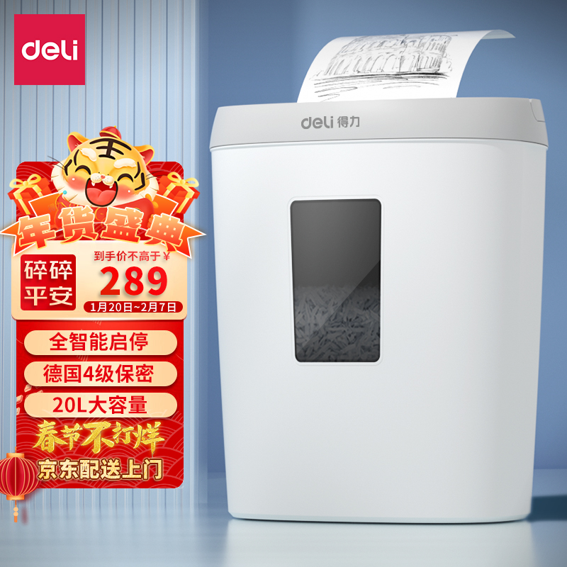 京东数码家电 2022-02-02 - 第24张  | 最新购物优惠券