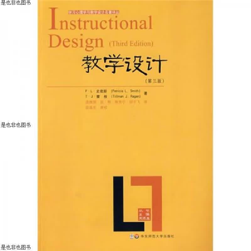 教学设计