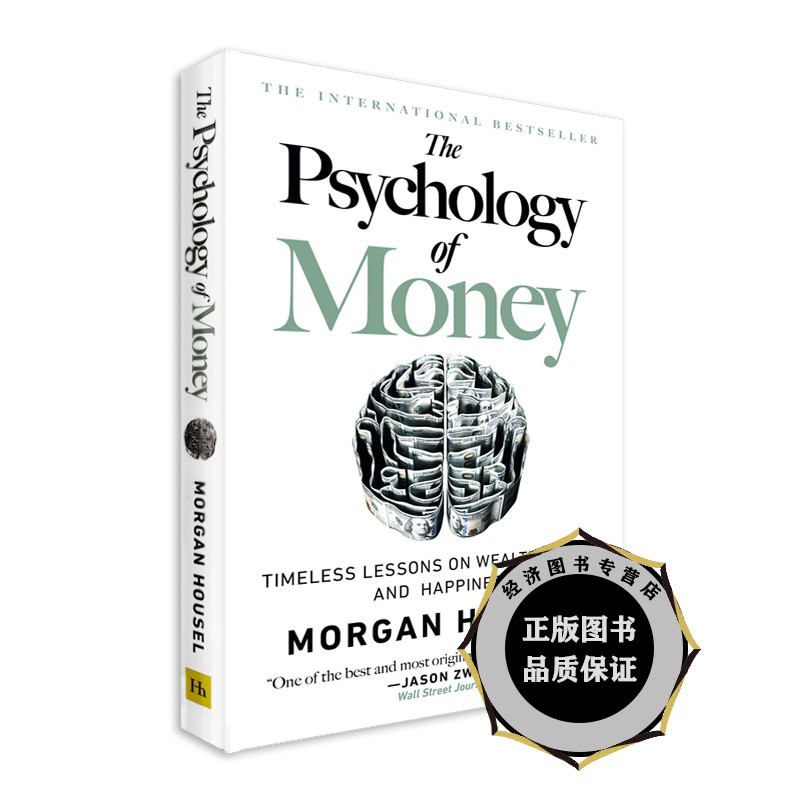 现货 The Psychology of Money 英文原版 金钱心理学：关于财富、贪婪和幸福的永恒教训 平装