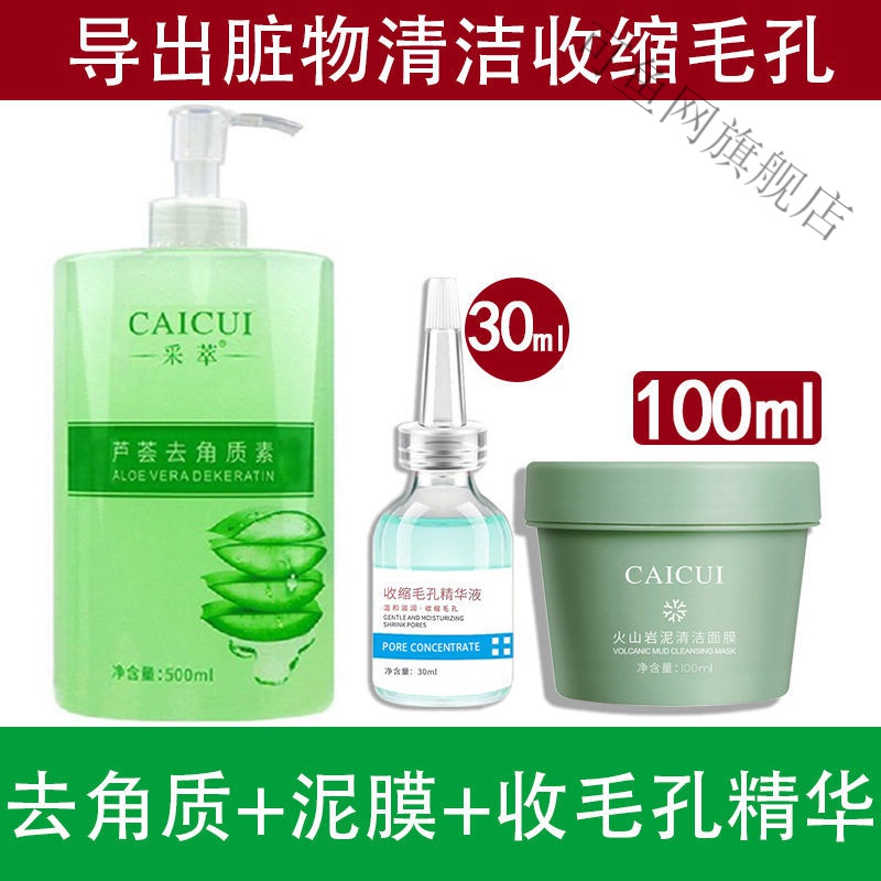 芦荟甘油能治鸡皮肤不（芦荟甘油能治鸡皮肤不好吗）