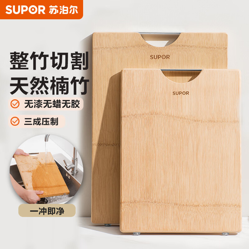 苏泊尔SUPOR 天然整竹砧板切菜板加大双面可用家用案板 Z453222AD1使用感如何?