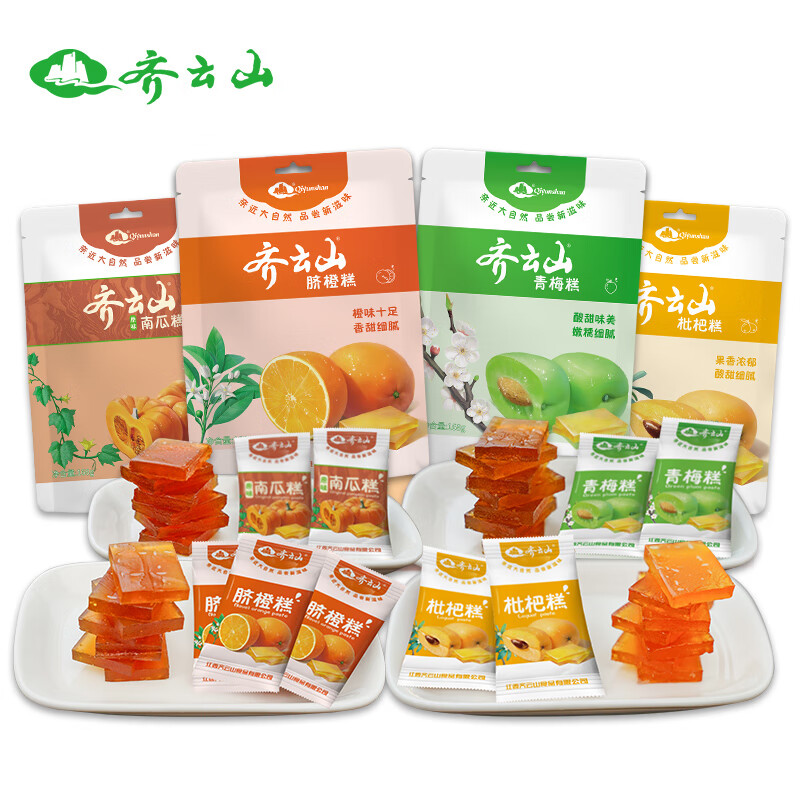 齊云山果糕組合672g零食大禮包青梅枇杷糕臍橙糕南瓜糕江西特產(chǎn) 四口味果糕組合