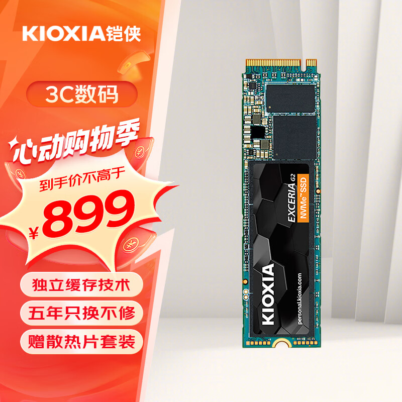 铠侠（Kioxia） RC20 固态硬盘m.2接口台式机笔记本电脑硬盘nvme协议独立缓存 SSD RC20系列  2T  (缓存1G）