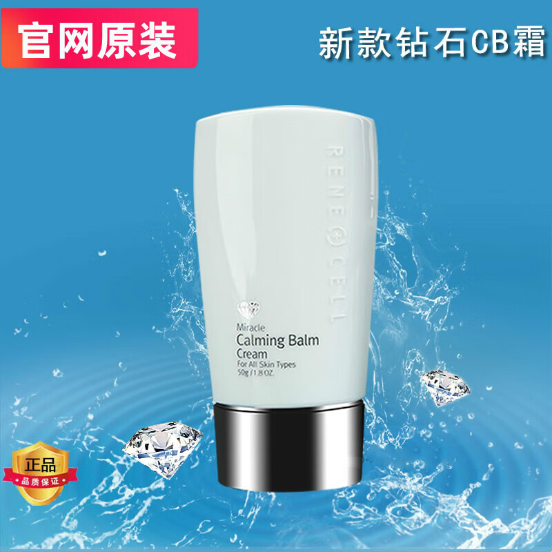 研春堂韩国润妮秀钻石霜滋润修护乳遮瑕保湿面霜新款无盒新款无盒