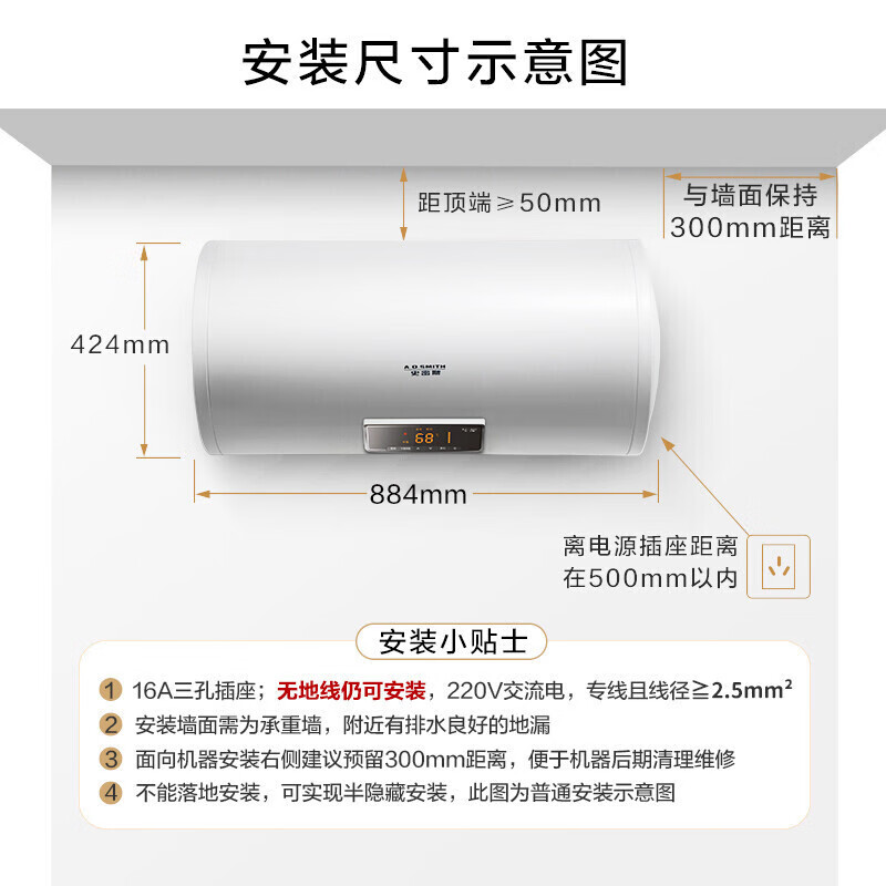 史密斯60升电热水器 无地线可安装 专利安全隔电 金圭内胆 速热节能一键中温保温E60VDS 预约洗浴
