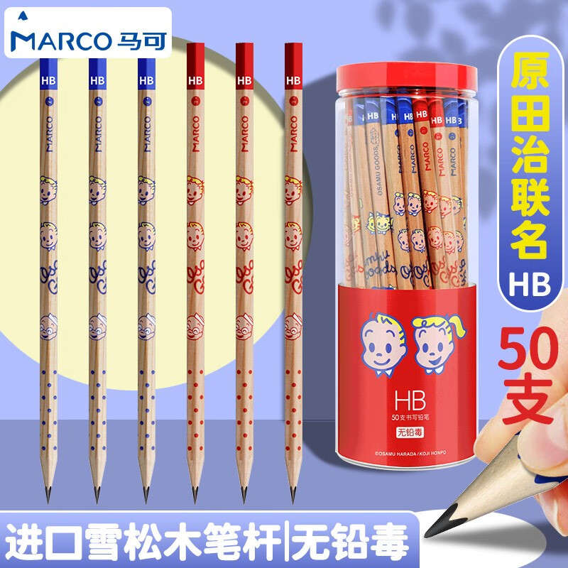 Marco马可HB木头铅笔儿童学生原田治联名OSAMU GOODS书写练字绘画不易断芯学生文具50支 OSAMU GOODS 【50支装】
