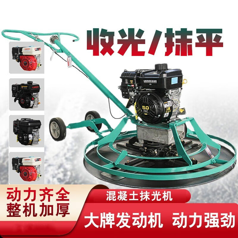 汽油混凝土抹光机电动磨光机地面收光马路公路地坪水 100型正宗百力通