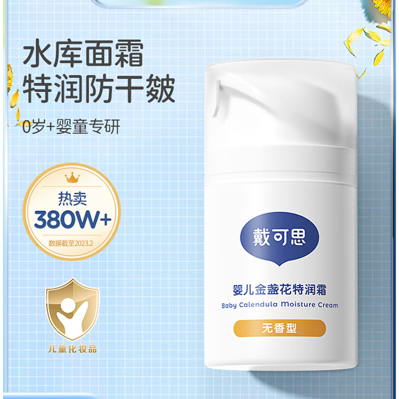 查婴童护肤历史价格|婴童护肤价格比较