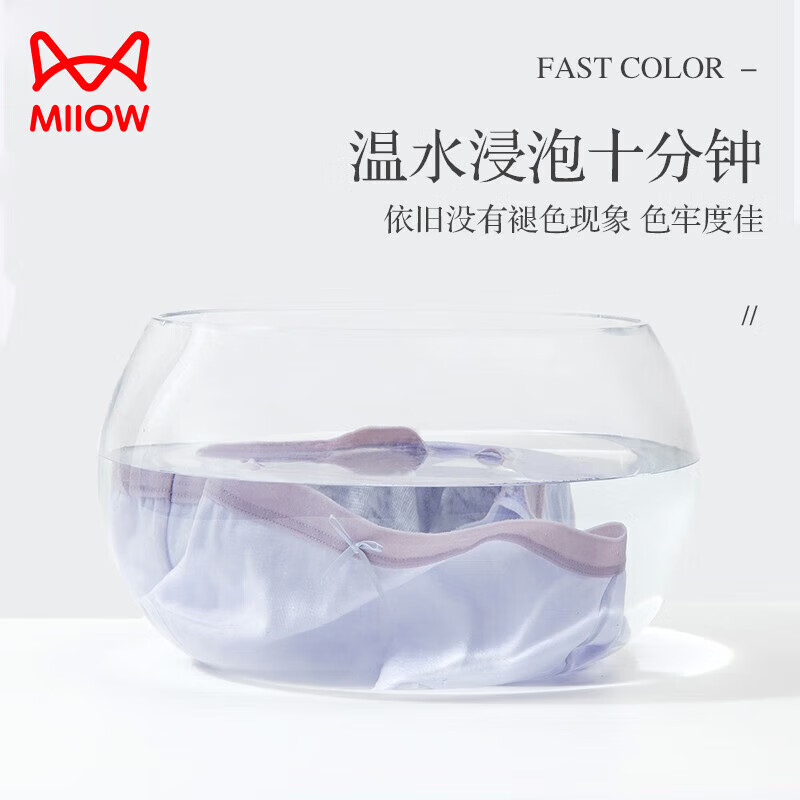 猫人（MiiOW）女士内裤女纯棉底档贴身无痕少女休闲性感短裤三条送女友 浅紫+淡紫+浅蓝 M (80-100斤)