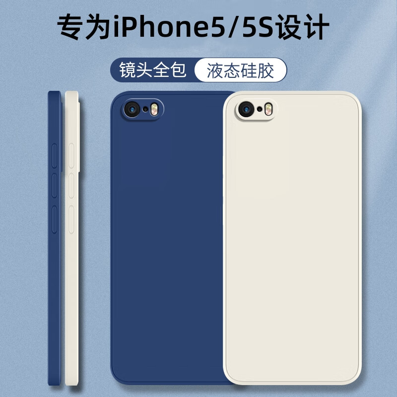 静微 苹果5S手机壳iPhone5保护套iPhone液态硅胶SE1代全包软壳防摔超薄外壳简约纯色男女 【午夜蓝】单壳 iPhone5