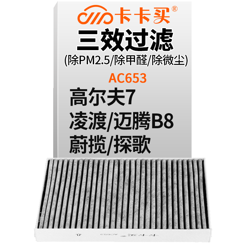 这一款空调滤清器价格一路飙升，销量持续领跑，果然名不虚传！