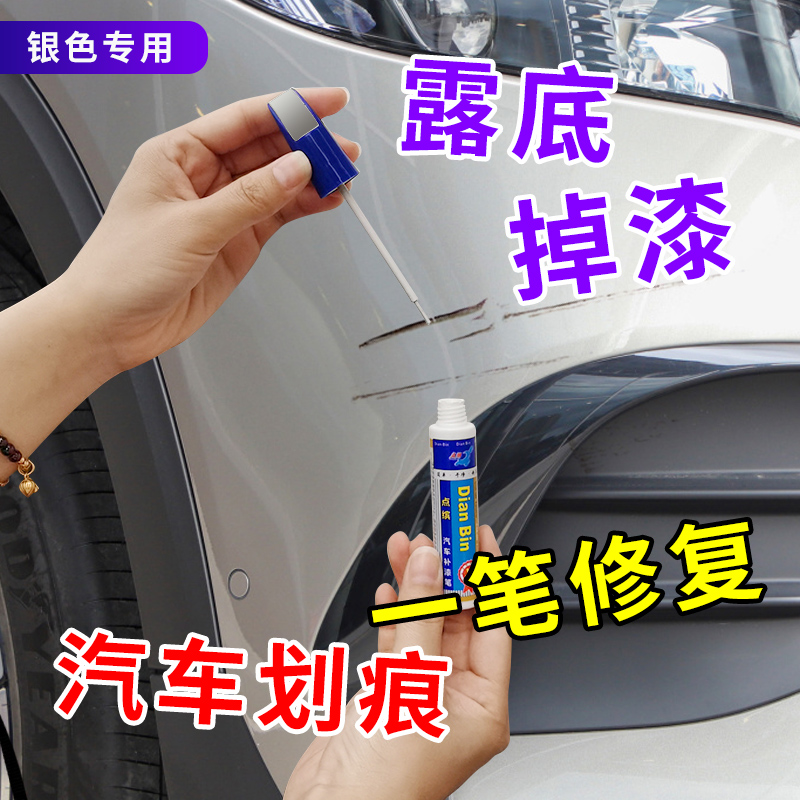 来吐槽一下点缤汽车补漆笔质量怎么样，两周经验分享