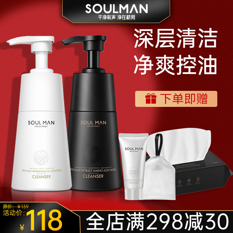 极男极男黑麦植萃氨基酸洗面奶男控油清爽保湿细致毛孔脸部护肤洁面乳 早晚黑白洁面