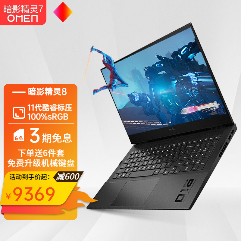 电脑 i7-11800h rtx3070 165赫兹2k 官方标配16g内存 512g固态(钻石