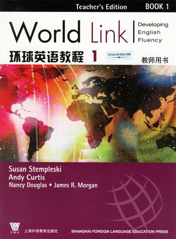 环球英语教程1教师用书