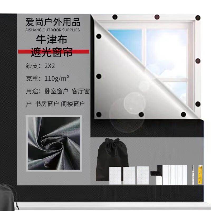 全遮光420d涂银窗帘便携式遮光窗帘布可随意裁切尺diy 黑色涂银 2米*