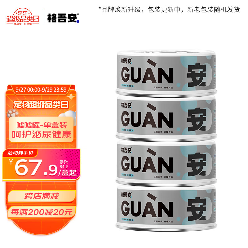 猫湿粮历史价格查询方法|猫湿粮价格比较