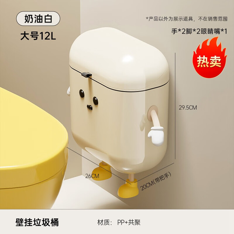 卫生间垃圾桶家用高级感大容量客厅厨房壁挂式带盖夹缝创意垃圾桶 奶油白-大号 7L 纯白
