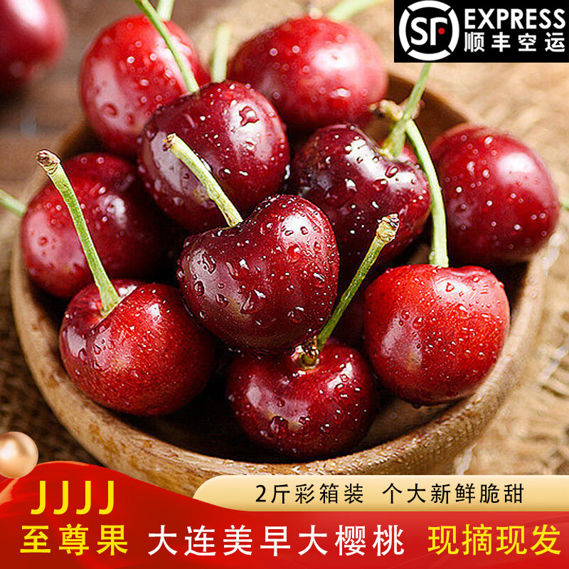 怎么查看车厘子樱桃历史价格|车厘子樱桃价格走势