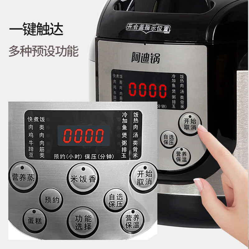 阿·迪锅 洛贝 LBA-5EPM06锅全自动双胆高压饭煲5L家用63-4人 黑色