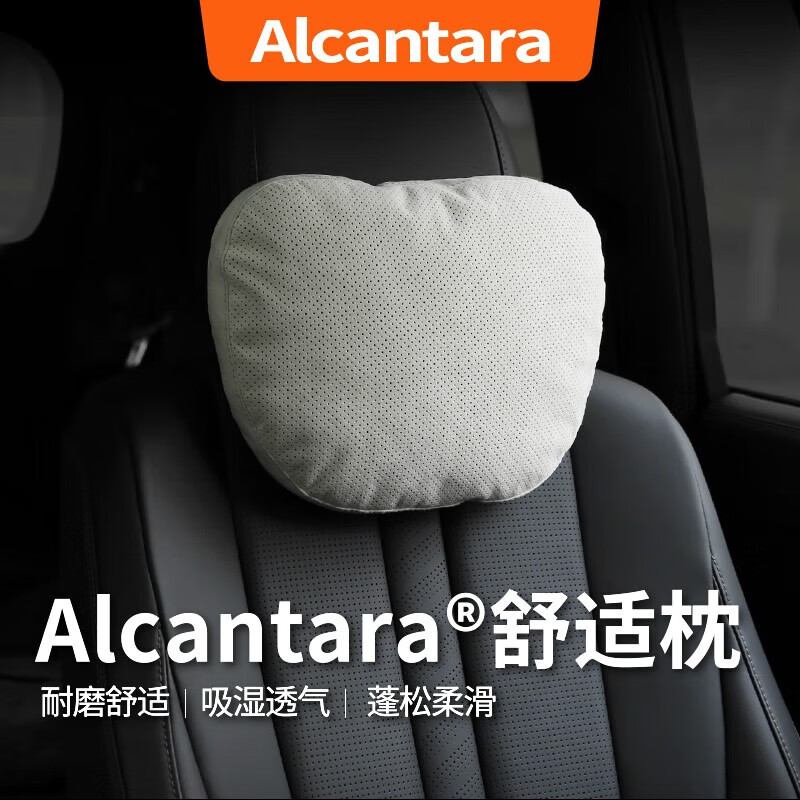 汽车头枕腰靠奔驰迈巴赫车用颈枕靠枕脖子车载颈椎枕 全alcantara头枕