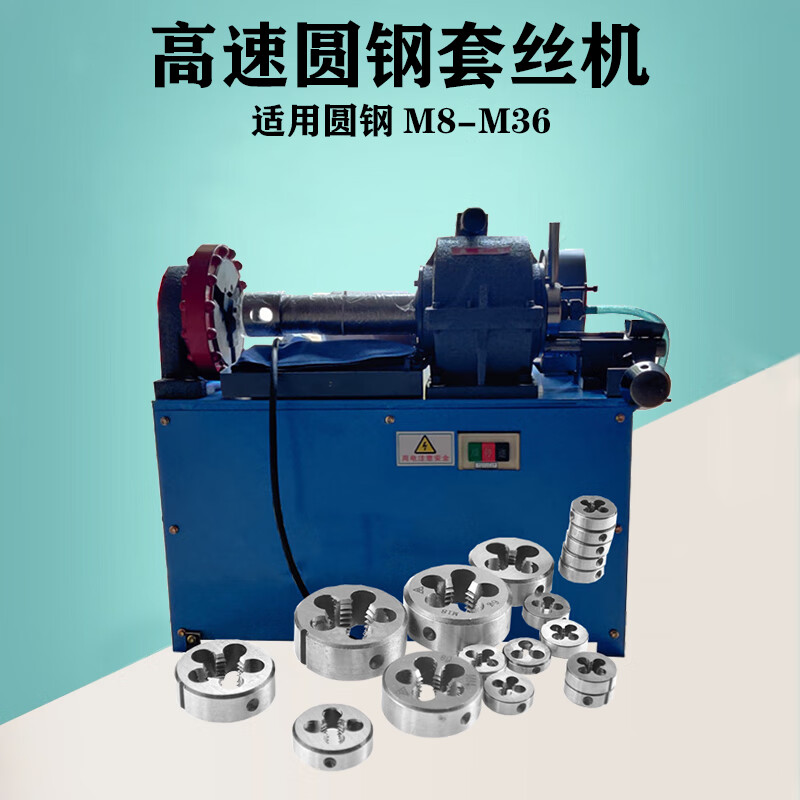 高速圆钢套丝机 m8-m36反丝左旋圆钢车丝机 台式圆钢开牙机 高速圆钢
