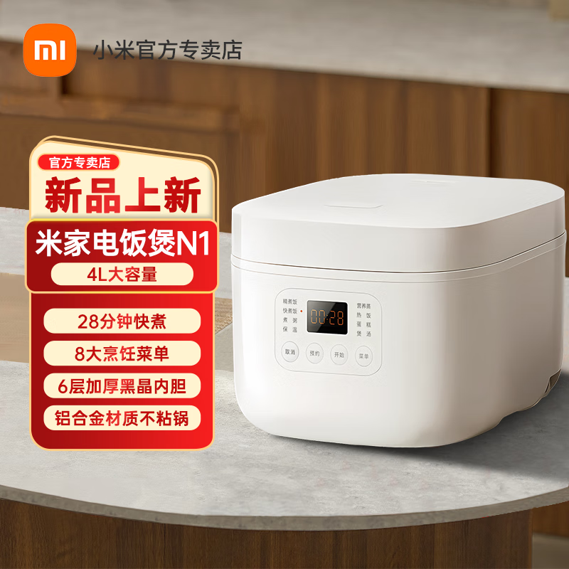 小米米家电饭煲N1家用电饭锅3-8人大容量多功能米家智能黑金复合内胆不锈钢材质4升8大智能菜单 米白色 4L