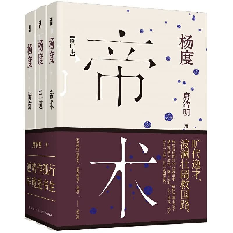 杨度