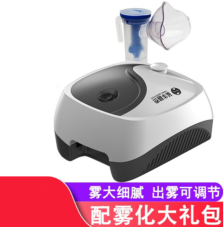 眼部雾化器儿童家用医用成人眼干眼睛干眼症雾化机问德堂药房 【口鼻