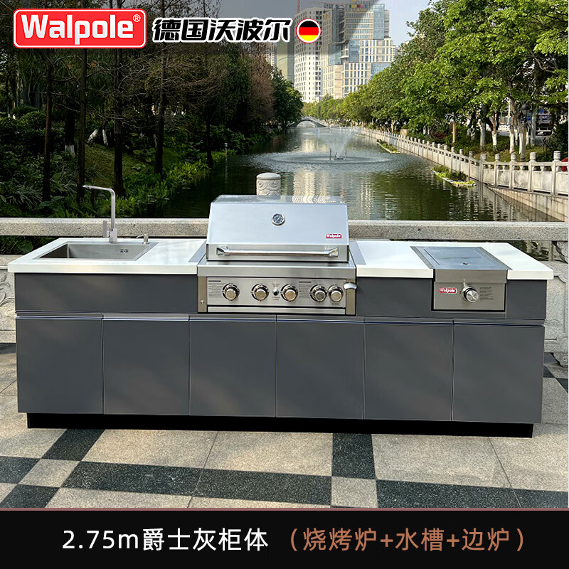 图姆斯别墅庭院成品烧烤台 花园全铝橱柜操作台户外厨房嵌入式烧烤炉