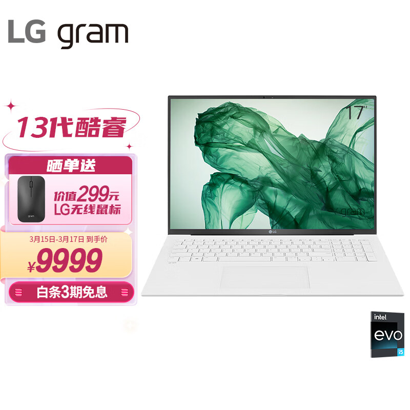 LG gram 2023款17英寸轻薄本 正版office 防眩光屏 16:10大画面 笔记本电脑 (13代酷睿i5 16G 512G 雷电4)白