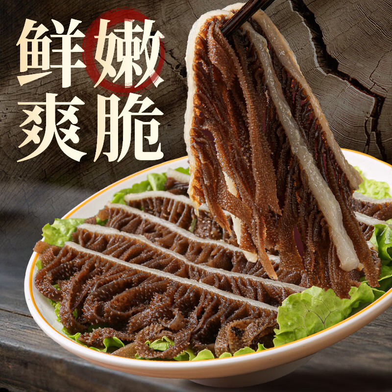 渝勇强 精品毛肚大叶片 四川火锅食材千层肚百叶生鲜麻辣烫串串关东煮 精品黑千层肚500g*1袋