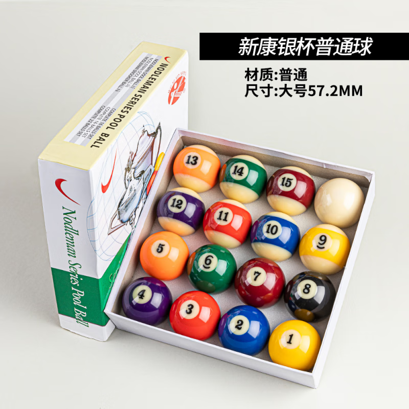 仁咸黑八台球球子标准一套水晶桌球九球大8号美式台球子用品大全配件