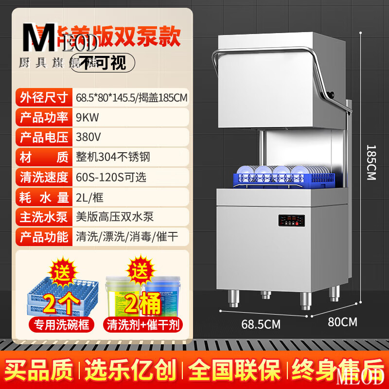LZJV2024商用洗碗机靠谱吗？体验一说真实感受-图片5