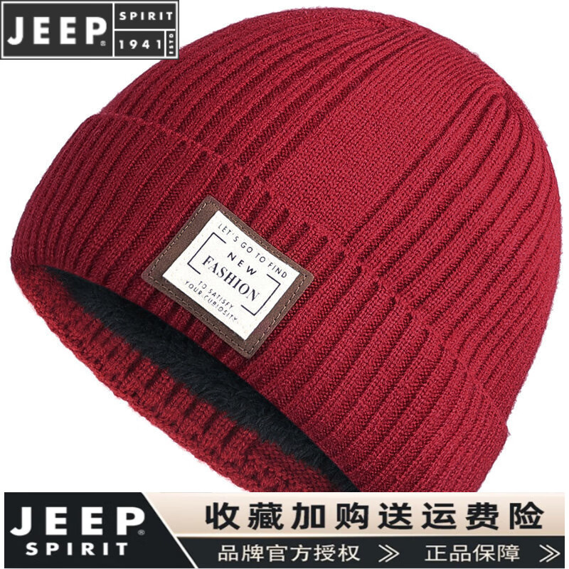 吉普（JEEP）羊毛帽子冬男毛线帽冬季加绒保暖套头棉帽男士加厚针织帽包头帽男 纯全100新l款品酒红色 纯全100新l款品可调节(55-60cm)