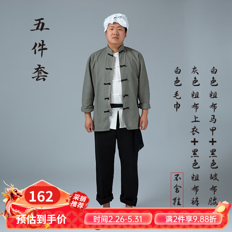 京懿选棉麻粗布民国服装农民百姓演出服农村平民衣服古代装怀旧年代男