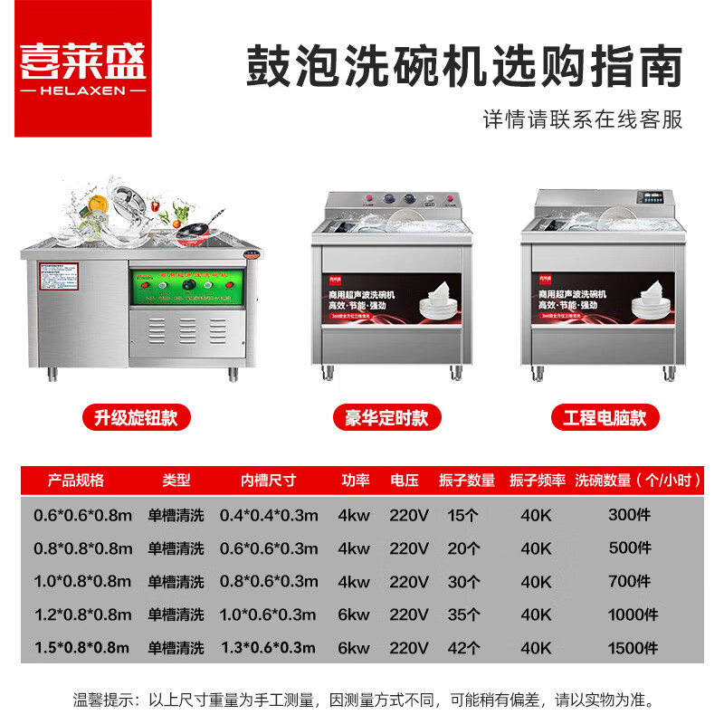 喜莱盛（Xenese）洗碗机商用超声波全自动大型饭店厨房洗碟机刷碗机洗菜机商用小龙虾清洗机酒店用 0.6米洗碗机丨单槽除渣 升级旋纽款