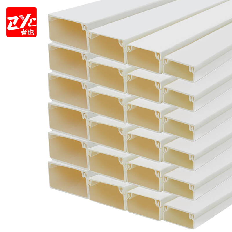 者也(zye)10米装pvc加厚方形线槽室内明装地线电缆线槽墙面电线保护