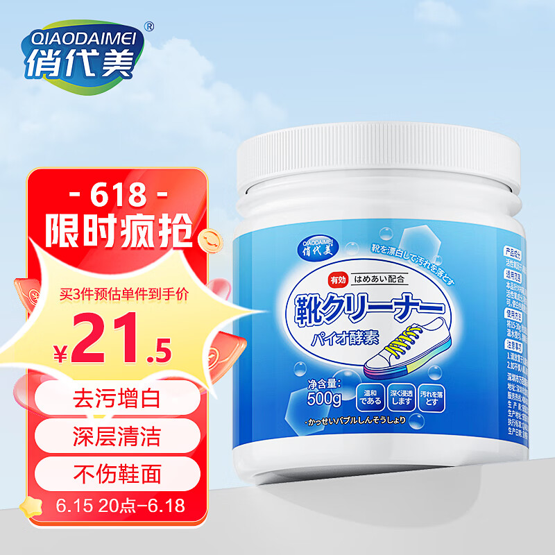 手机上怎么查皮具护理品京东历史价格|皮具护理品价格走势图