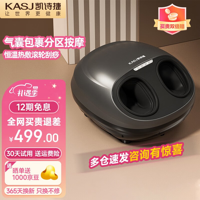 凯诗捷（KASJ） 足疗机足底脚底按摩器全包裹加热脚部足部按摩爸妈生日礼物Z1 科技灰
