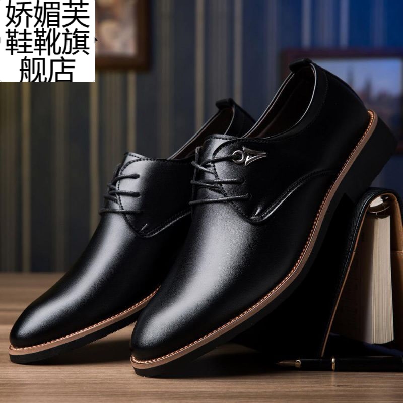 娇媚芙 单层皮鞋春夏季新款男士皮鞋内增高男鞋青年英伦正装商务系带