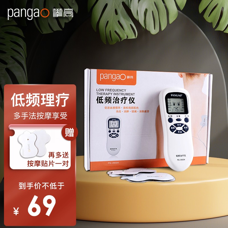 评测反馈如何攀高（PANGAO）腰椎治疗仪怎么样好不好，看看半个月感受分享