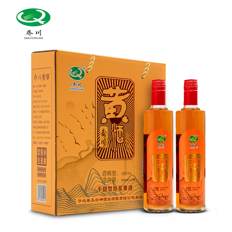 乔川甘肃庆阳特产西北黍米华池黄酒礼盒包装纯粮食酿造 送长辈礼品 半