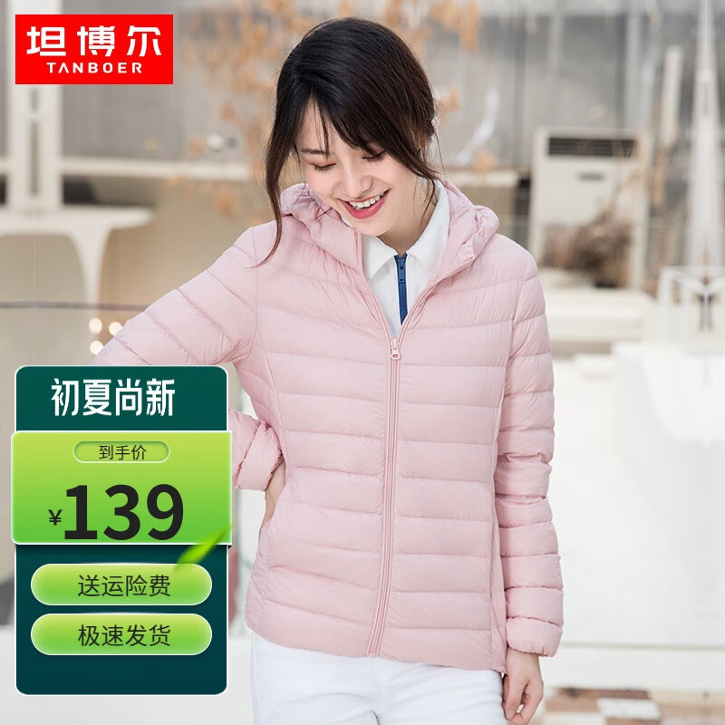 达人体验坦博尔（Tanboer）女士羽绒服怎么样好不好？评测三星期感受告知