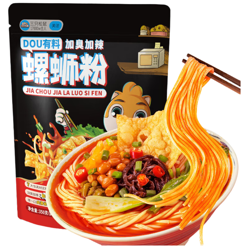 三只松鼠螺蛳粉350g*5袋加臭加辣版箱装休闲零食方便素食代餐柳州特产夜宵