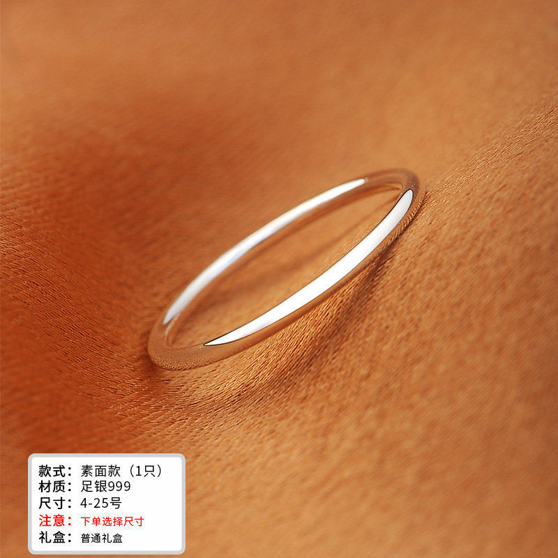 素圈戒指女款s999真品足情侣对戒闭死口男女食指尾戒个性简约 光面