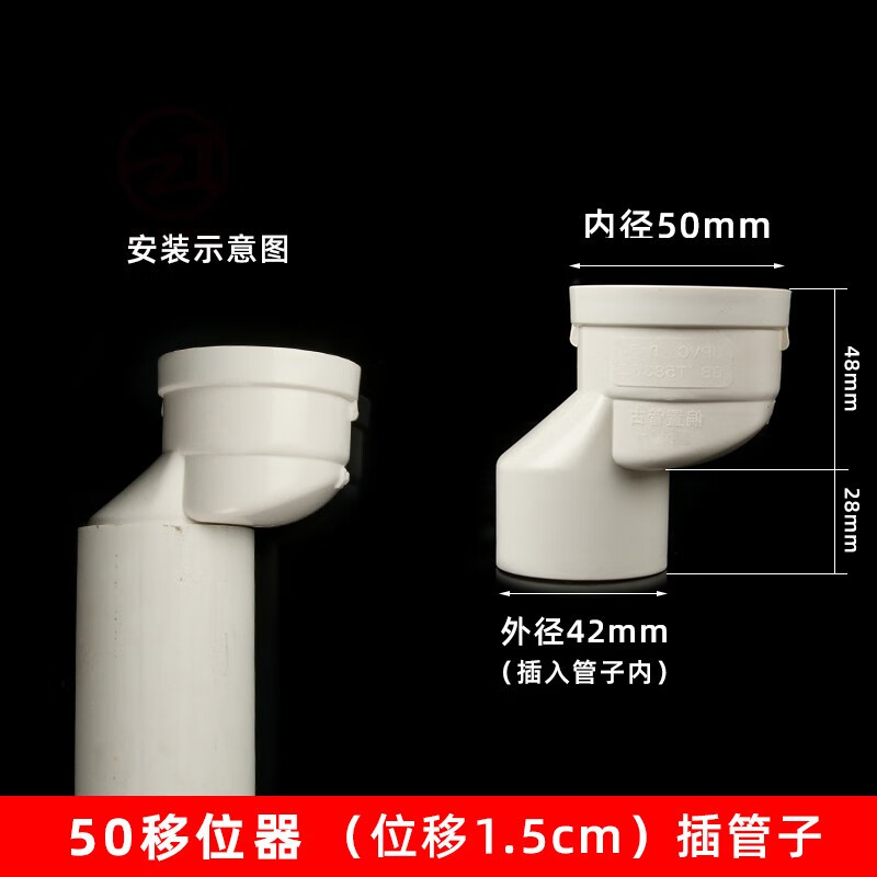 器50地漏偏置直接110排水管配件大全下水管偏心管 50移位器【偏移1